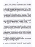 Концы узла
