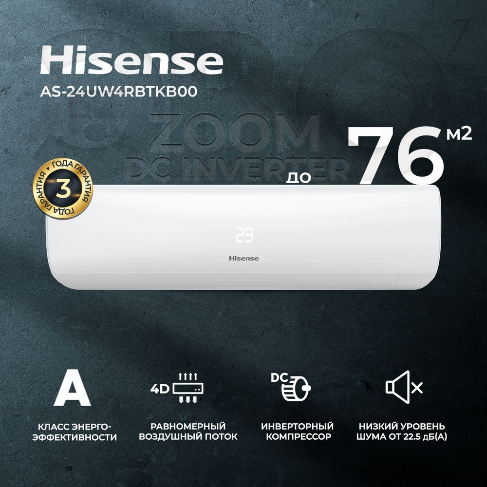 Сплит-система Hisense Zoom AS-13UW4RYRKB04, инверторная, для помещения до 37 кв.м.
