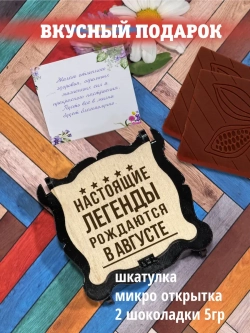 Набор Подарок мужчине женщине
