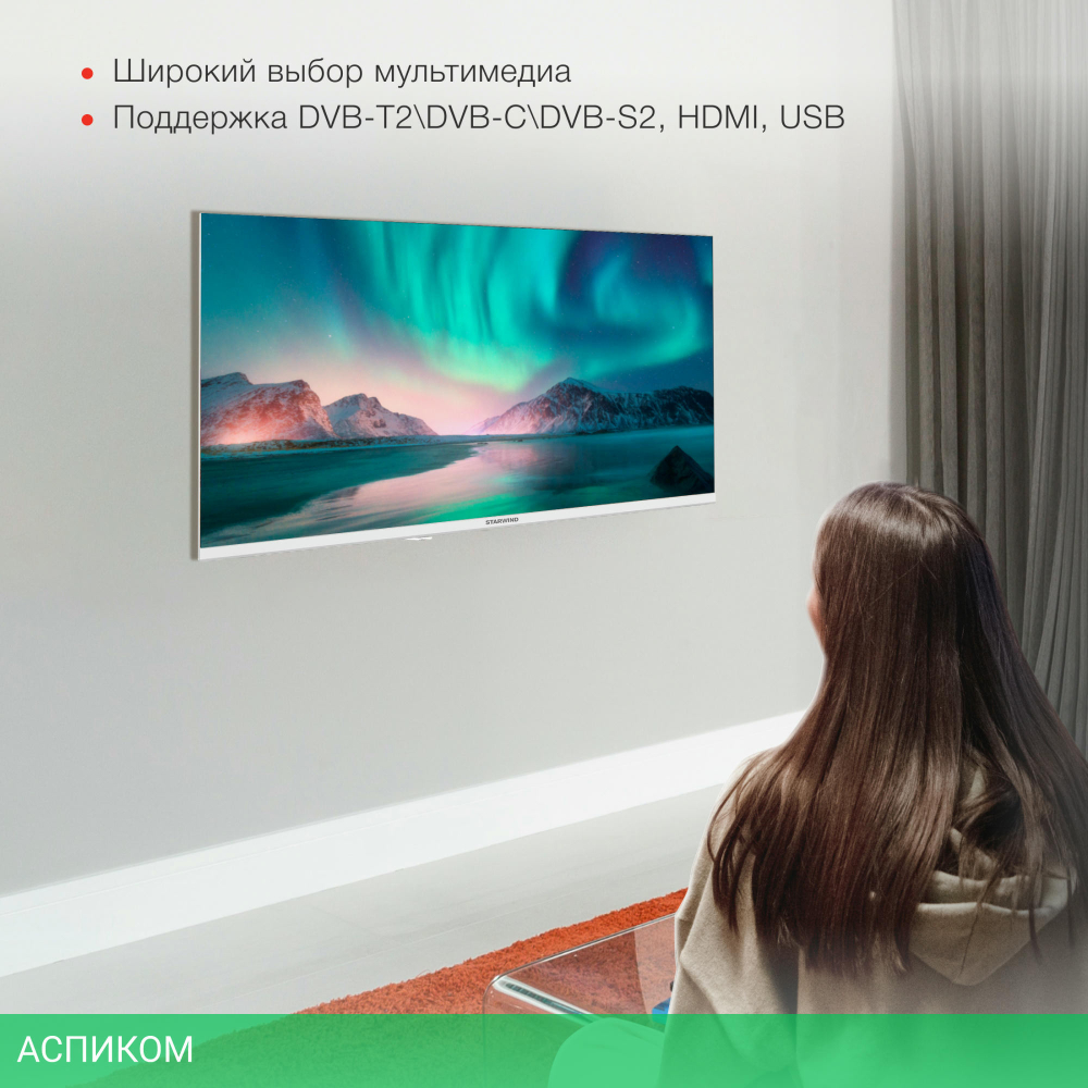 Телевизор LED Starwind 32" SW-LED32SG311