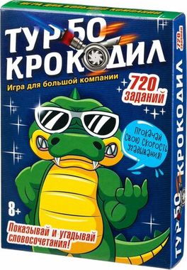 Игра 