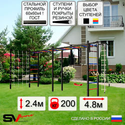 Уличная шведская стенка Sv Sport рукоход х 2 с комплектом турник прямой У51444 (Турник/"Лодочка"/Канат/кольца/лестница/Сетка)
