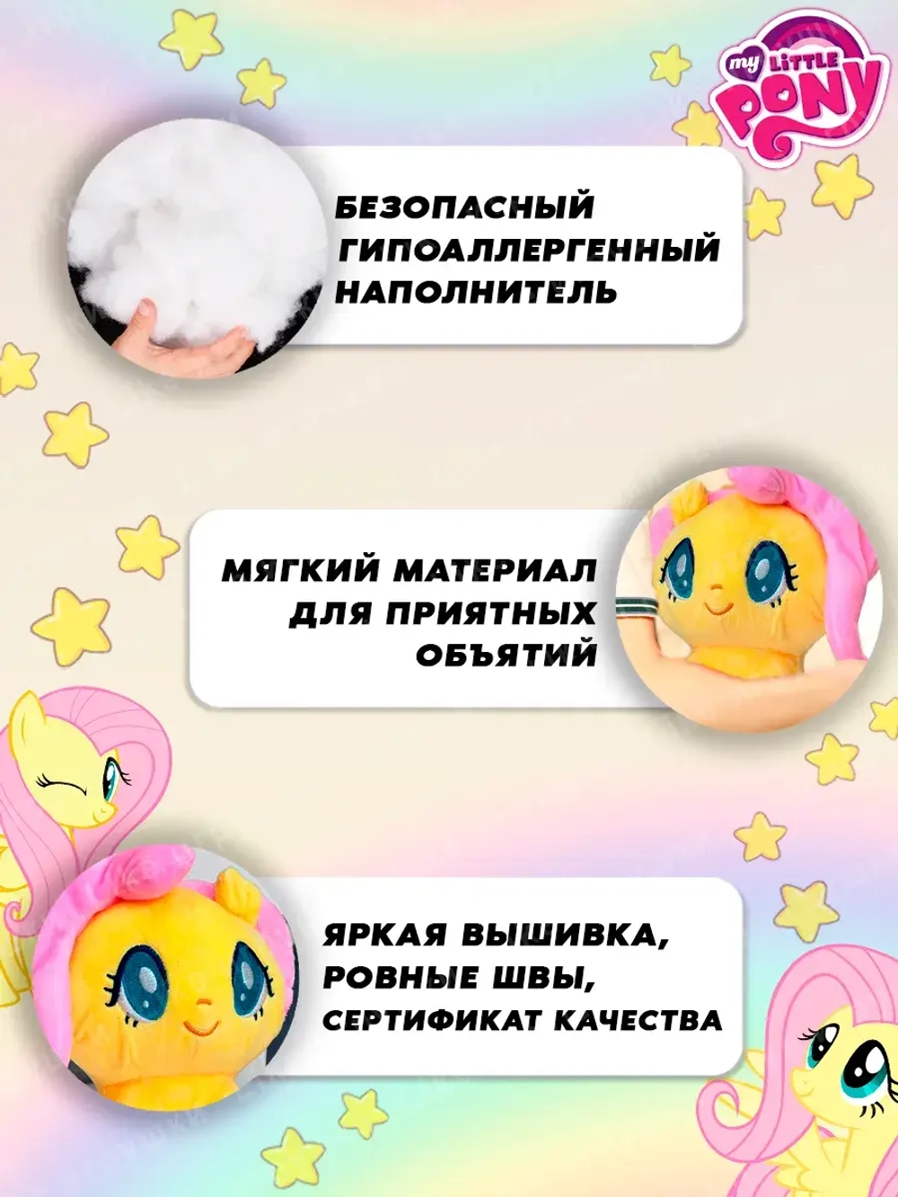 Мягкая игрушка My little pony Miniso Флаттершай 28 см