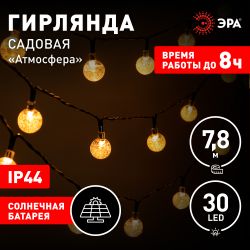 Садовая гирлянда ЭРА ERASF23-20 Атмосфера на солнечной батарее 7,8 м (длина рабочей части 5,8 метров) 2 режима 30 LED