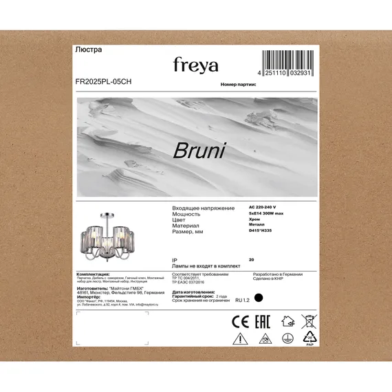 Люстра FR2025PL-05CH Бруни E14x5 Freya fr2025pl-05ch