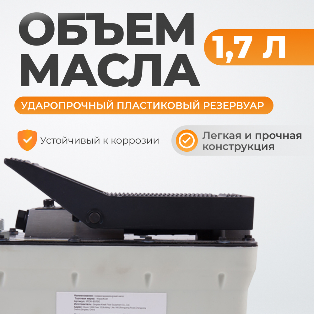 WDK-85100  Пневмогидравлический насос, объем масла 1.7 л, 700 бар