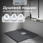 Душевой поддон квадрат STONE TRAY-G (900x900)