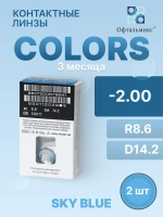 Трехмесячные цветные контактные линзы Офтальмикс Colors (уп. 2 линзы)