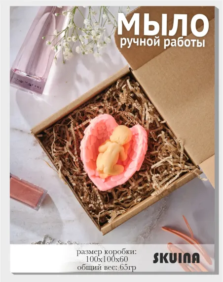 Мыло косметическое SKUINA Сувенирное
