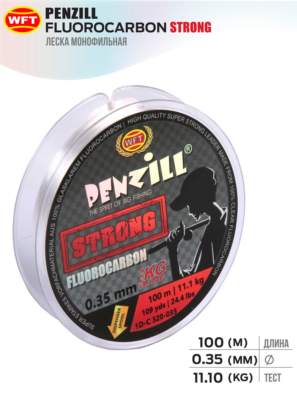 Леска монофильная WFT KG Penzill FLUOROCARBON Strong 100 м, 0.35 мм