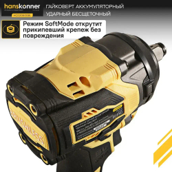 Гайковерт ударный бесщеточный Hanskonner, 18В, 600Нм, 1/2", без АКБ и ЗУ