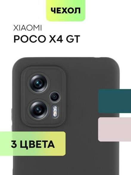 Чехол BROSCORP для Poco X4 GT оптом (арт. XM-POCOX4(GT)-COLOURFUL-BLACK)