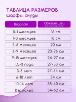 Снуд для девочки осенний вязаный