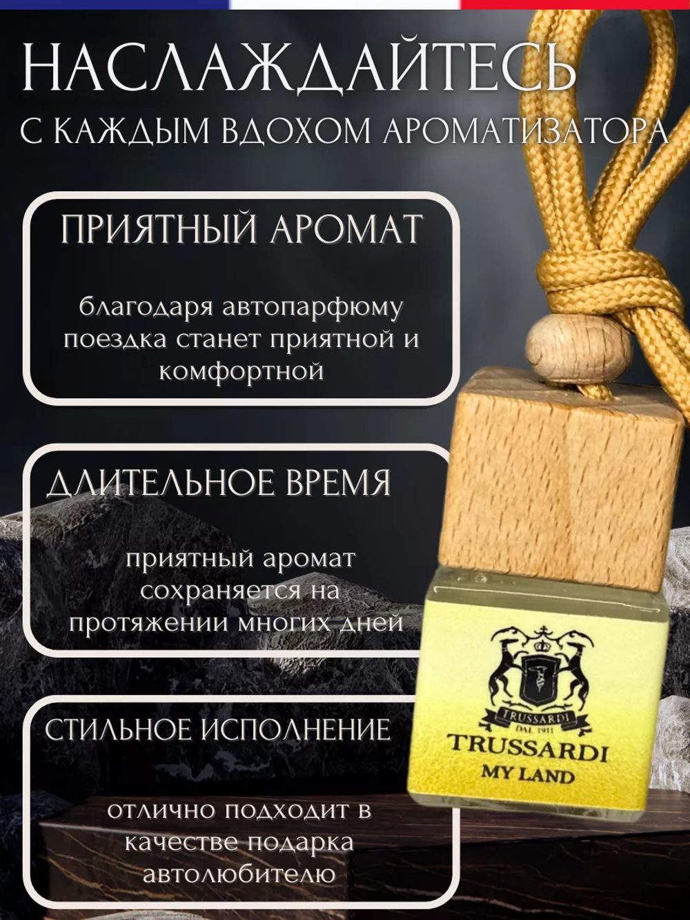 Ароматизатор TRUSSARDI MY LAND (подвесной)