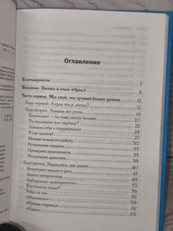 Ломать - не строить: Инструкция по развалу бизнеса