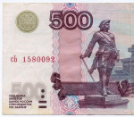 Банкнота 500 рублей 1997 год. Модификация 2004 года сЬ 1580092. VF-