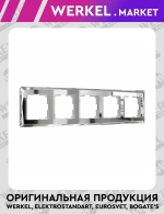 Рамка на 5 постов Diamant (зеркальный) W0051220