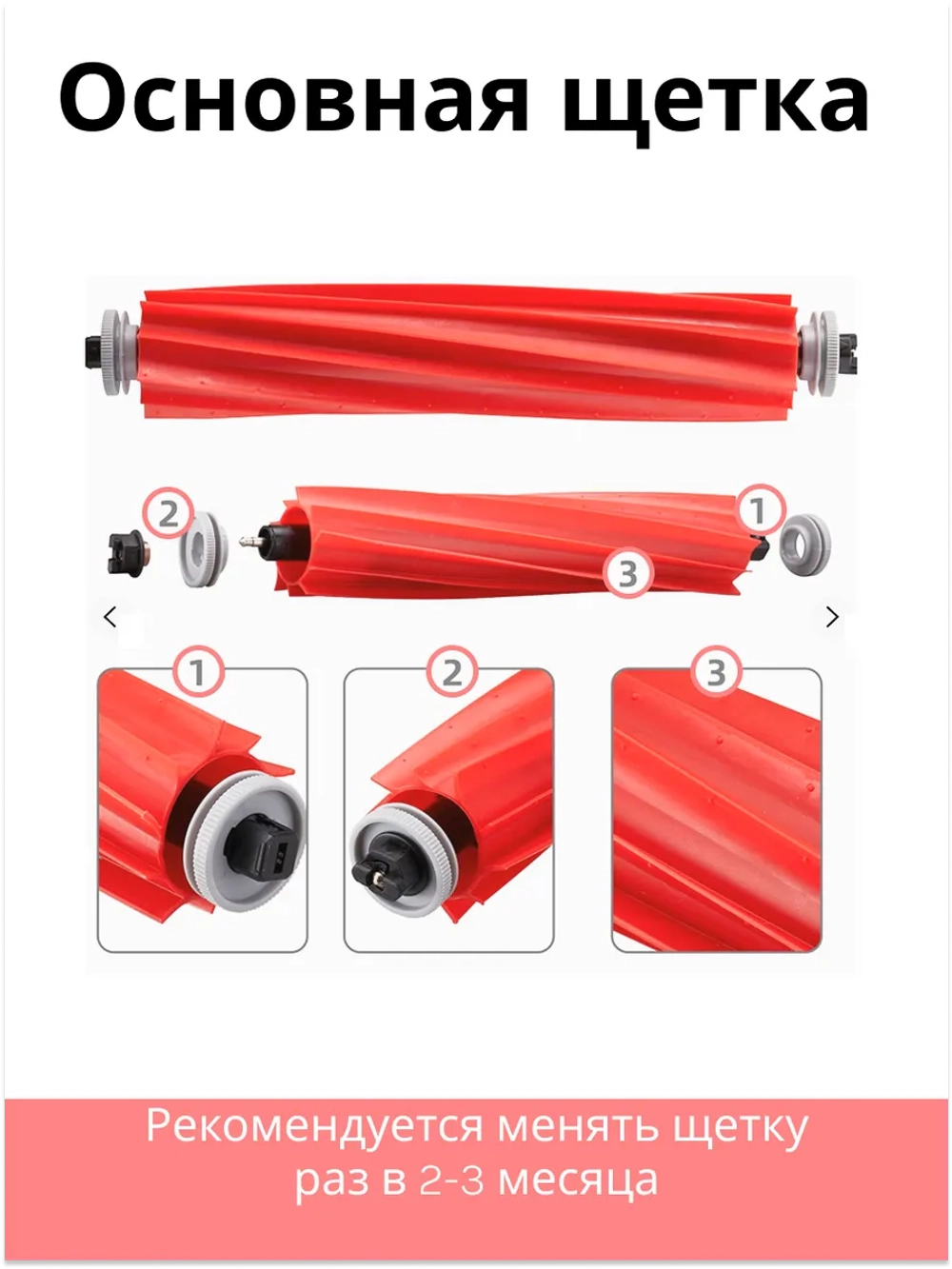 Основная щетка Roborock Mine Brush для Xiaomi S7 SDZS05RR