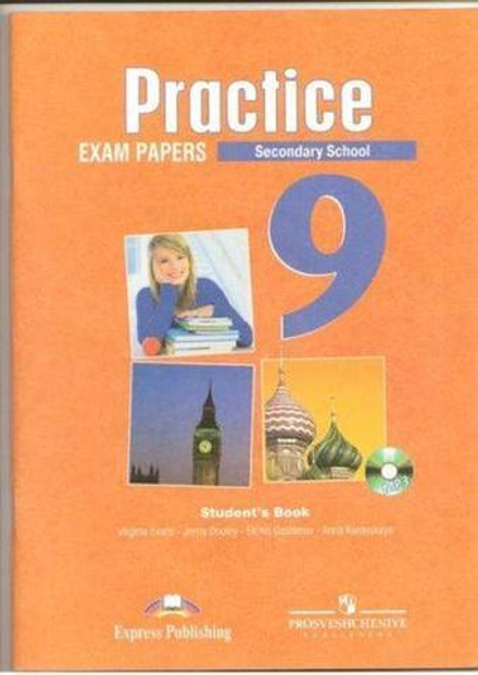 ОГЭ. Тренировочные задания. 2012 (в комплекте с CD)