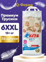 Трусики-подгузники Ekitto Premium XXL (15-20 кг) 34 шт.