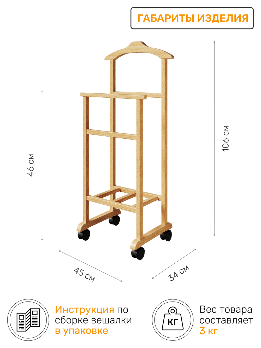 Вешалка напольная GAMMA 2 / Т2, цвет светлое дерево