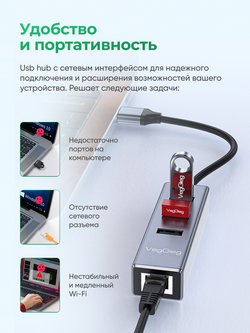 USB 2.0 LAN-адаптер VegGieg с хабом 3×USB | RJ45 100 Мбит/с | RTL-8152B+8836A | Без драйверов