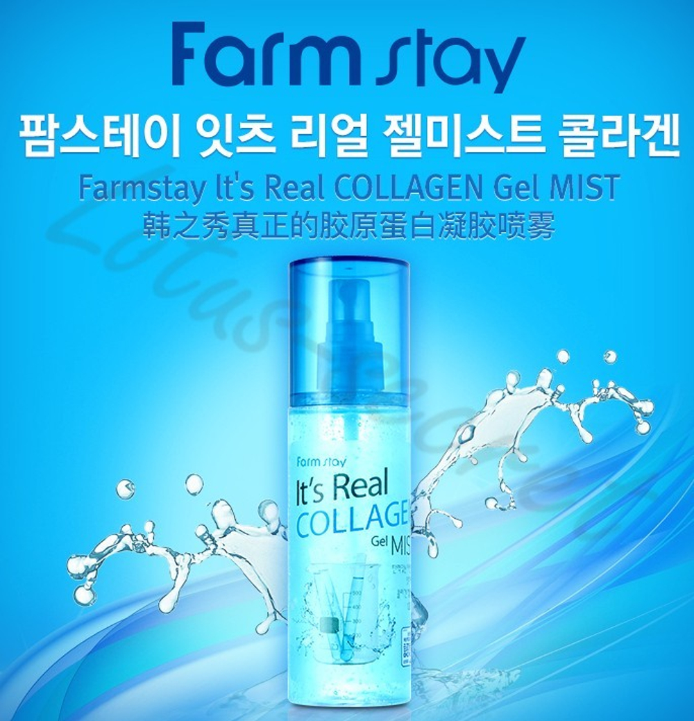 FarmStay It's Real Gel Mist COLLAGEN Гель-спрей для лица с коллагеном