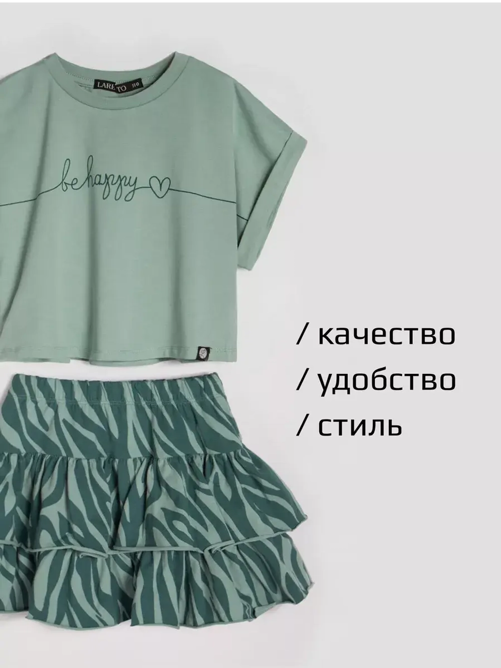 Летний костюм для девочки, юбка и футболка