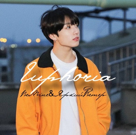 Чонгук - "Эйфория"