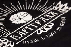 Футболка Варгградъ мужская чёрная "Кулак в боку не киснет" (Сказки тёмной стороны)