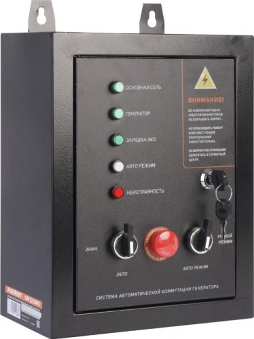 Блок автоматики PATRIOT GPA 1215W/1 474001812