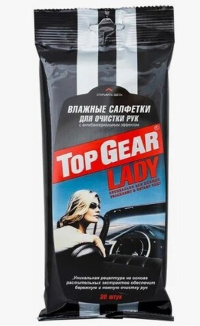 TOP GEAR для рук LADYСалфетки антибактериальные  4