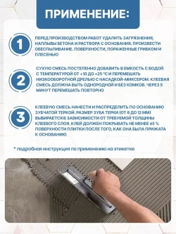 Ceresit CM 11 Плиточный клей для плитки керамической и мозаики, 5 кг (Церезит СМ 11)