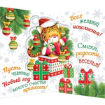 Открытка двойная "С Новым Годом!", 194х251 мм, с текстом, тигренок с подарками