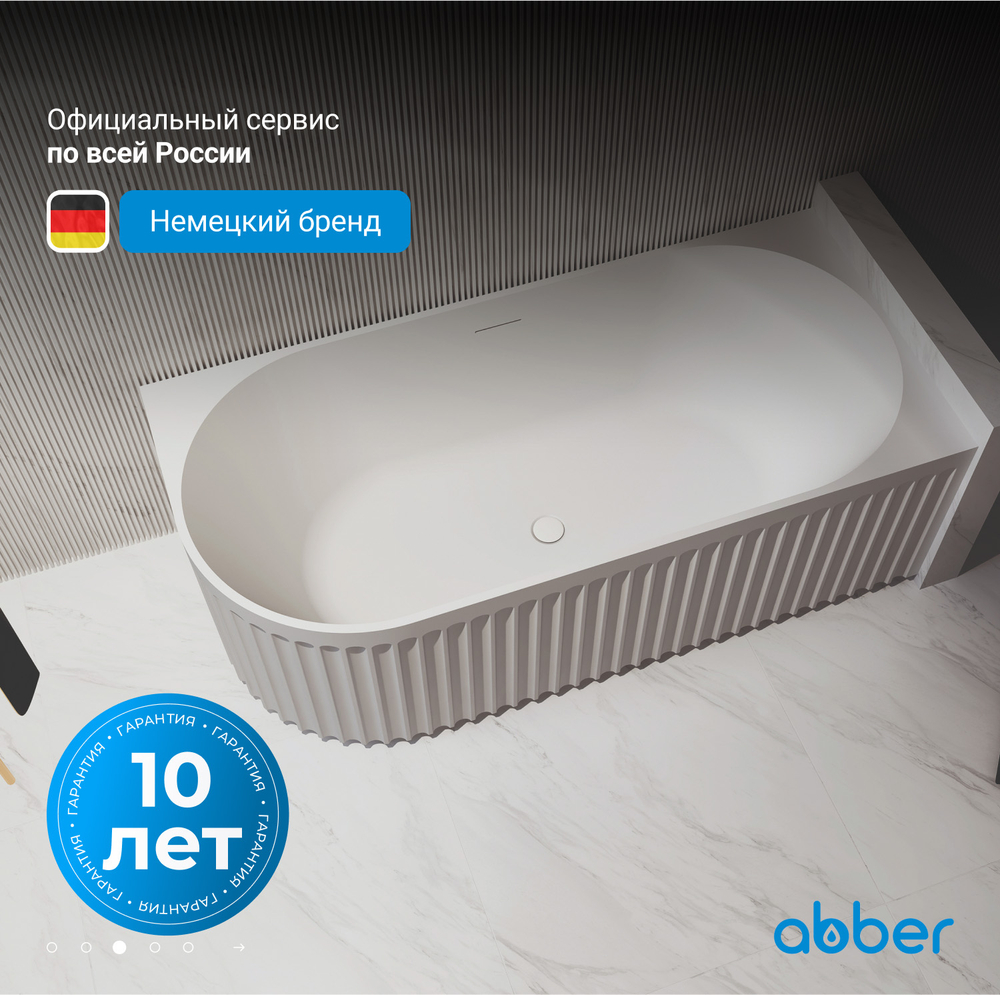 Акриловая ванна ABBER AB9412-1.5 R белая
