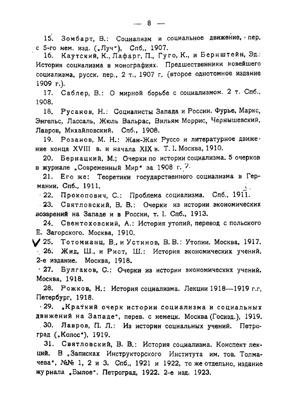 Каталог утопий | Святловский Владимир Владимирович