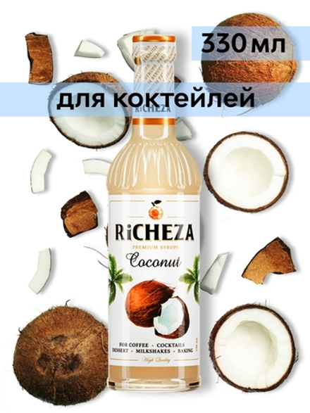 Сироп Richeza Кокос, 330 мл