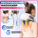 Массажер