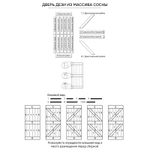 Дверь межкомнатная, 80х210, Дези, из массива дерева, амбарная дверь, для дома и бани, Dipriz