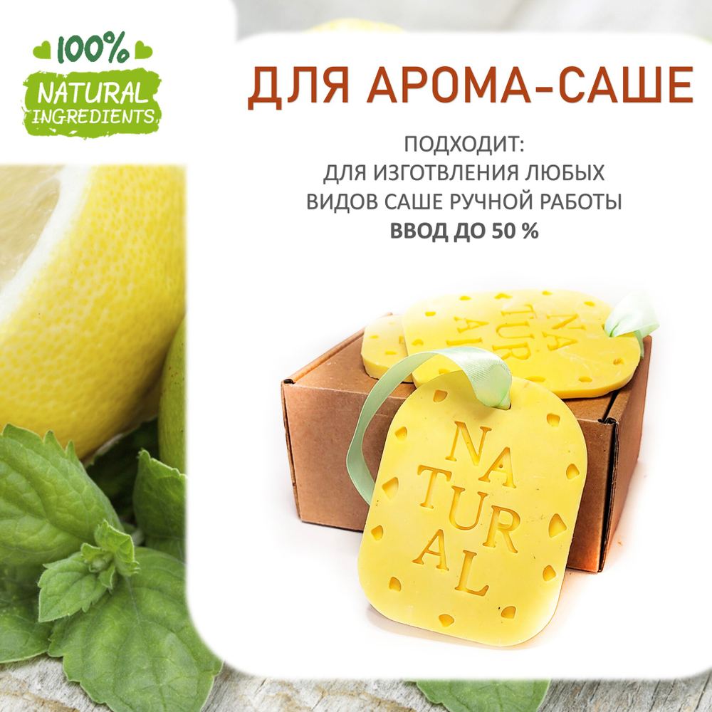 Лимон и Лайм, отдушка для свечей и мыла