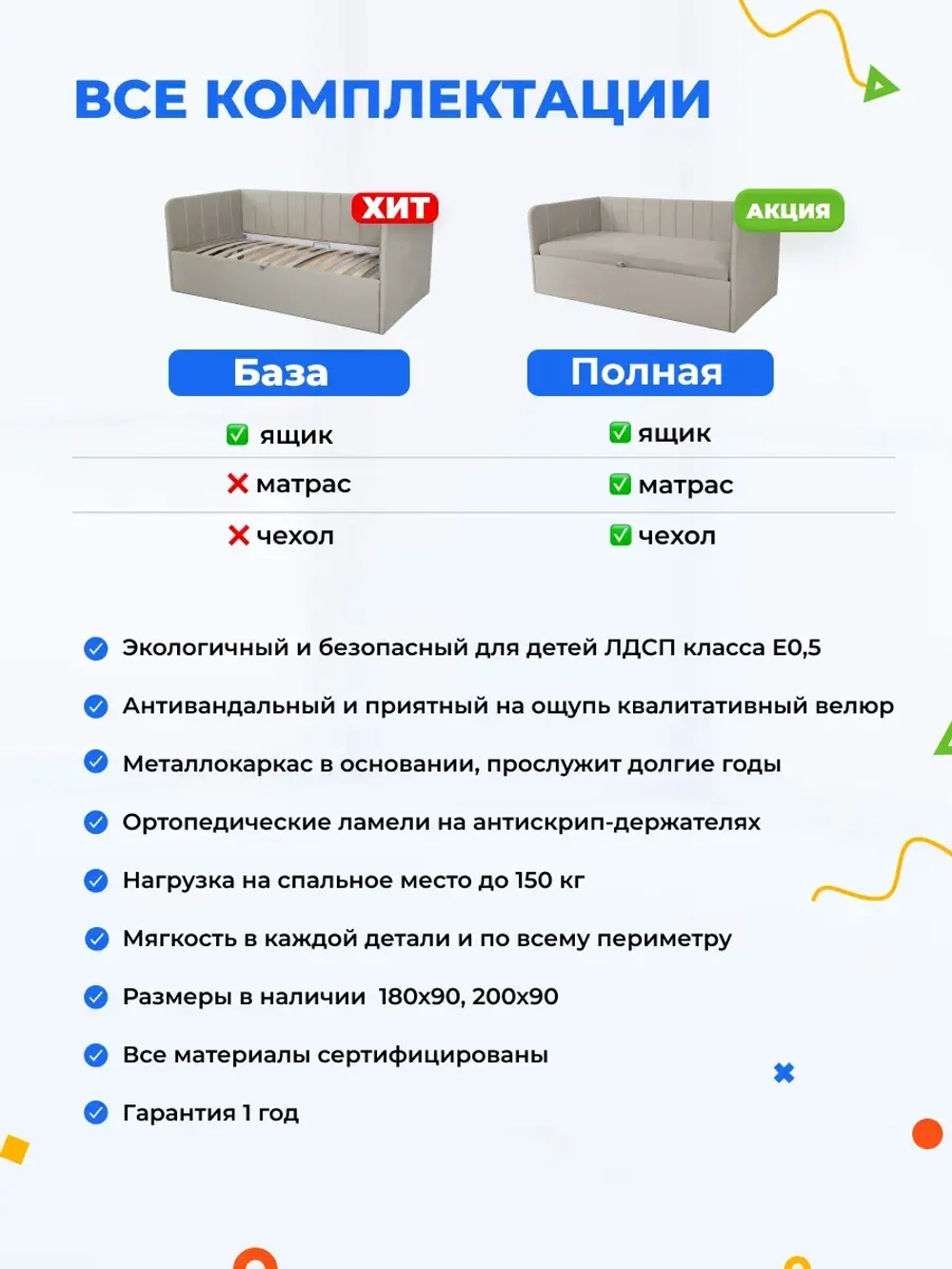 Диван - кровать с подъёмным механизмом 200х90 см Crecker UP ткань Teddy