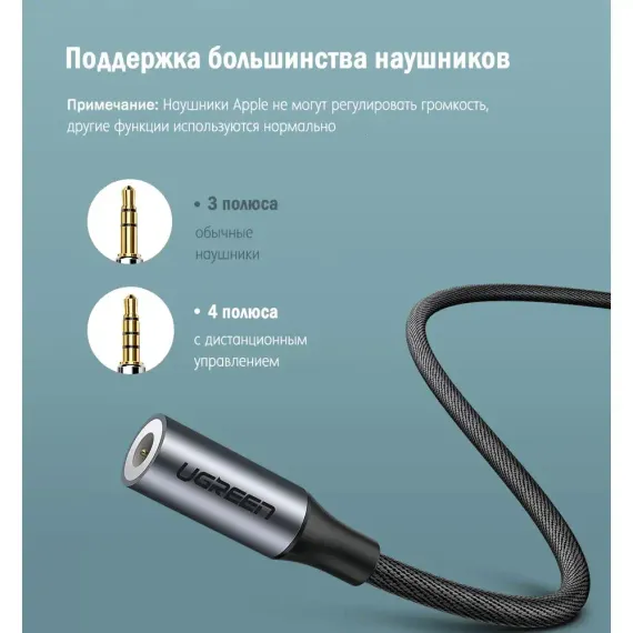 UGREEN USB-C - 3.5mm Grey