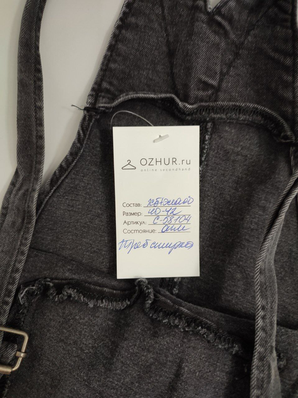 Комбинезон джинсовый 40-42 размер