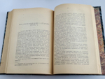 "Этюды и характеристики". Алексей Веселовский. 1903 г.