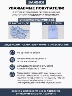 Рубашка классическая с длинным рукавом приталенная