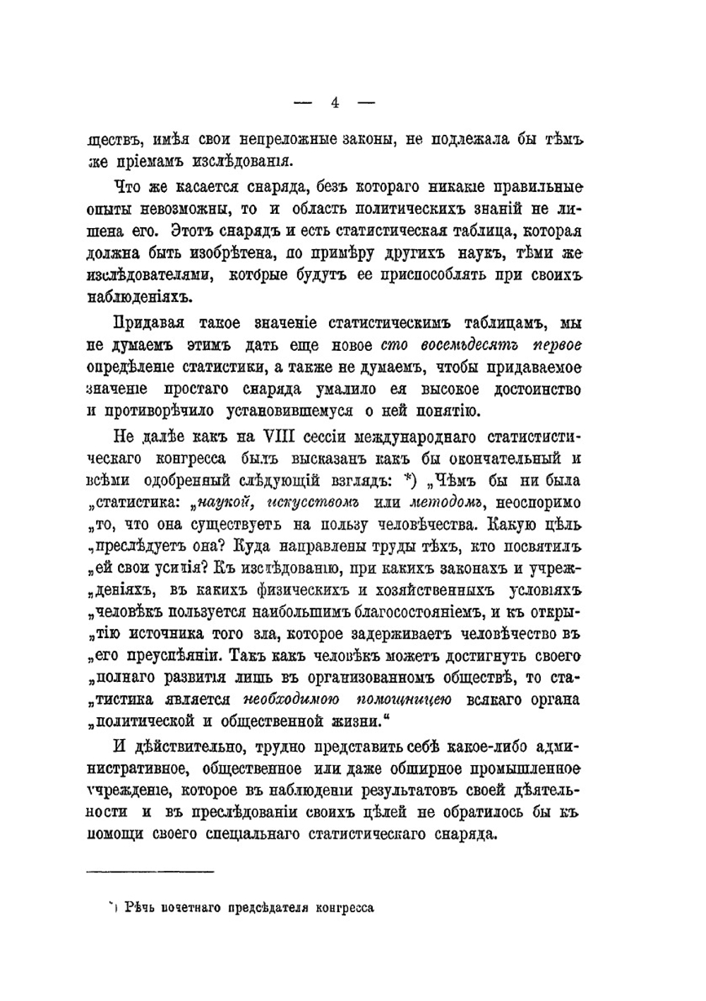 Община и подать | В.Г. Трирогов