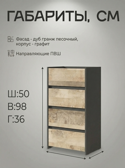 Комод Денвер узкий высокий 5 ящиков 50х98х36 см Альбина