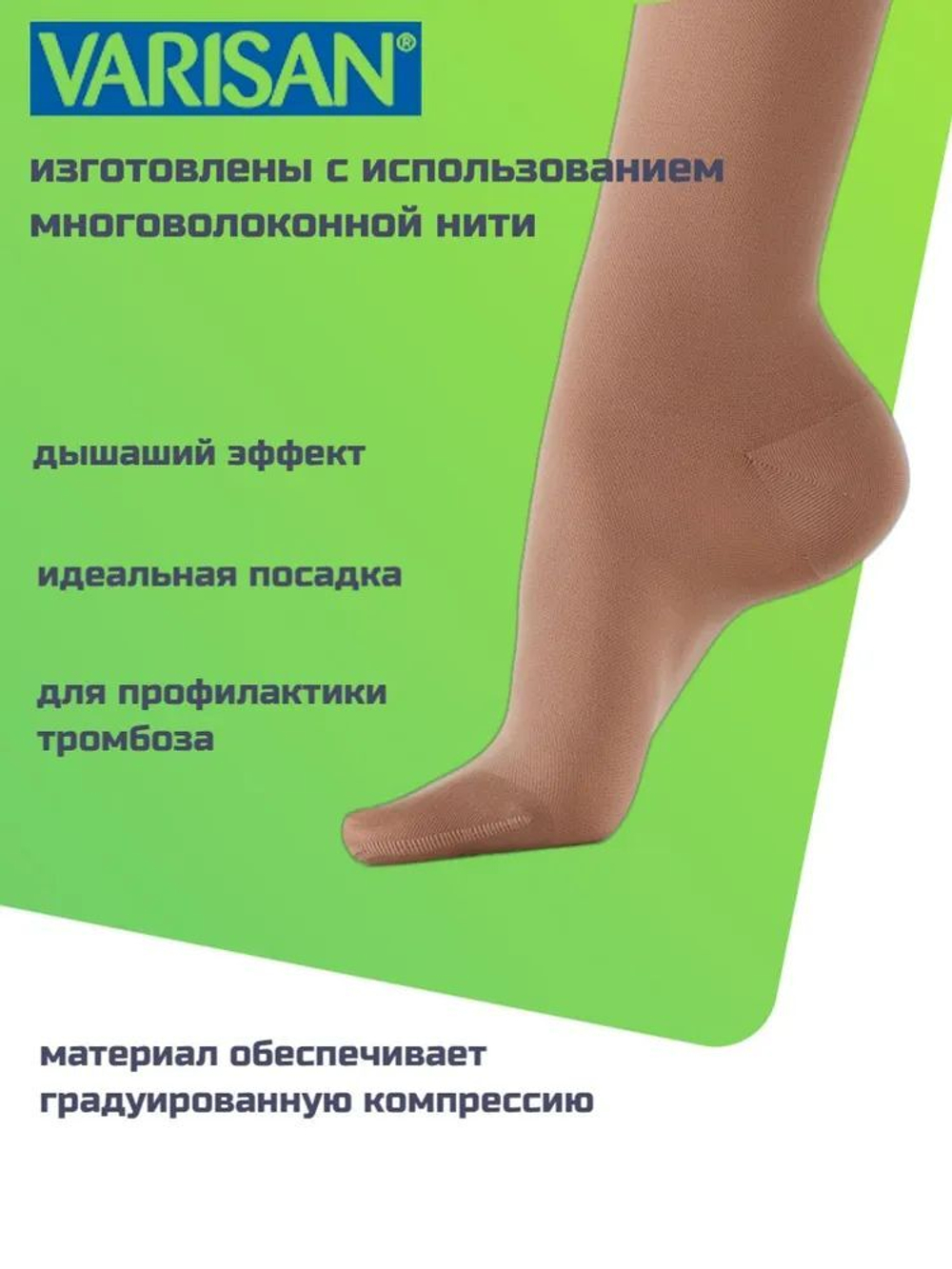 Гольфы компрессионные (закрытый носок)