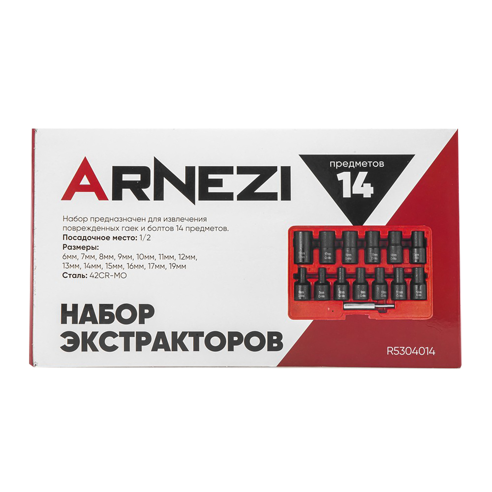 Набор головок 1/2" (экстракторов) для поврежденных гаек и болтов, 14 пр. (6-19мм) для поврежденных г ARNEZI R5304014