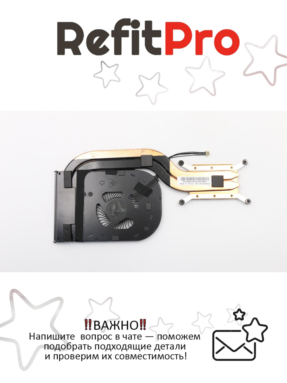 Вентилятор для ноутбука Lenovo ThinkPad X1 carbon 6th gen (01YR204), оригинал